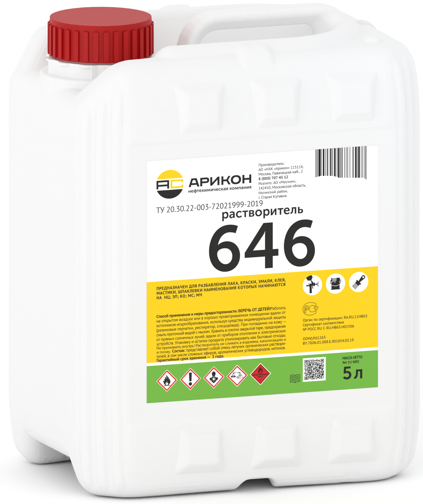 Изображение товара Растворитель Арикон Р-646 для разбавления красок и очистки инструментов 5 л