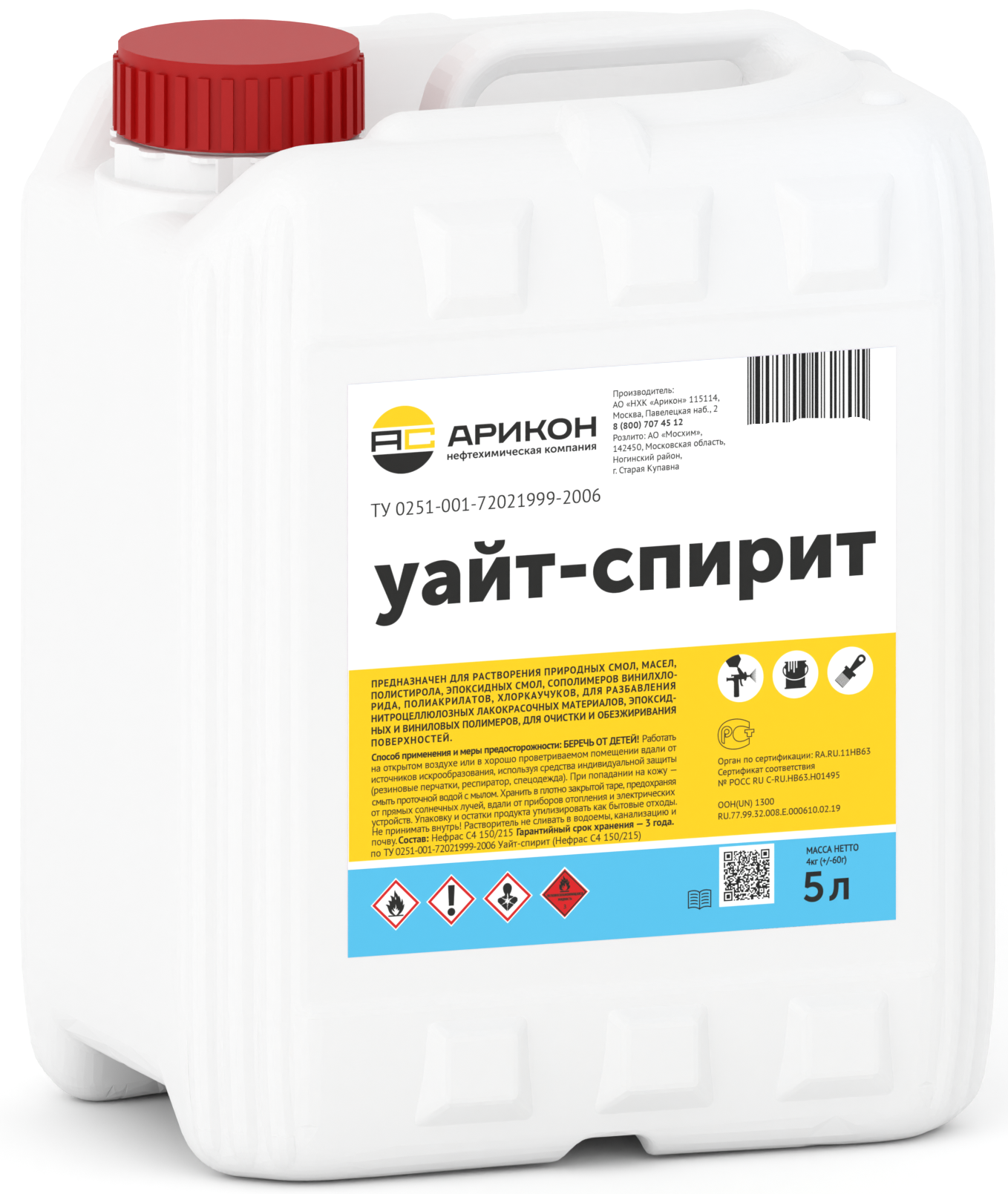 Изображение товара Уайт-спирит Арикон 5 л - растворитель для красок, грунтовок и лака