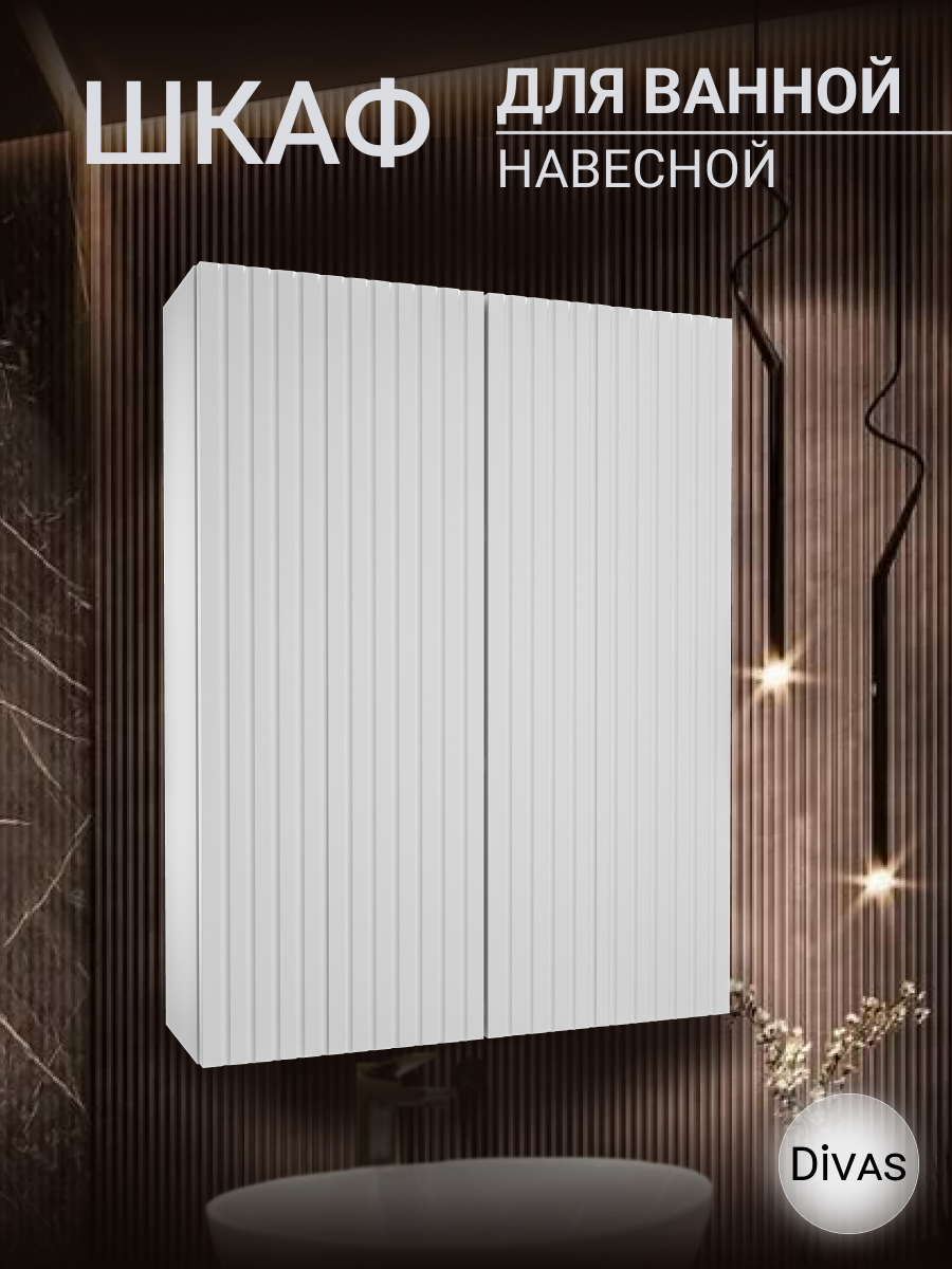 Изображение товара Шкаф для ванной комнаты Storys Престиж навесной 60 см цвет белый