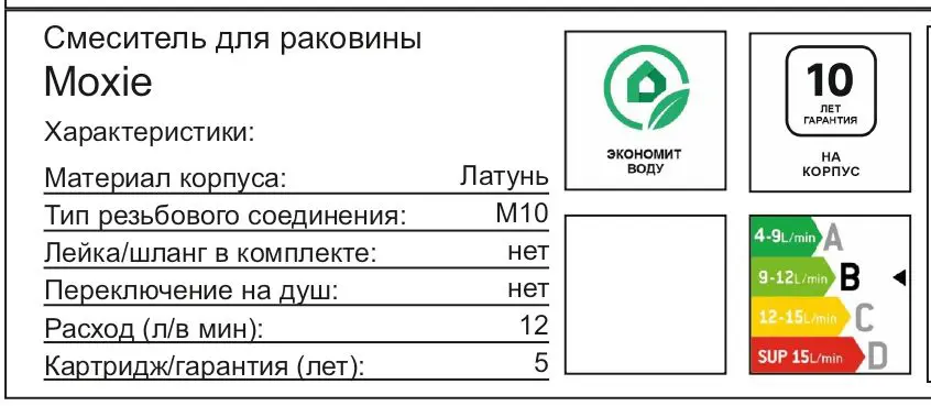 Смеситель для раковины AM.PM Moxie F9ML2100 однорычажный цвет хром - 8