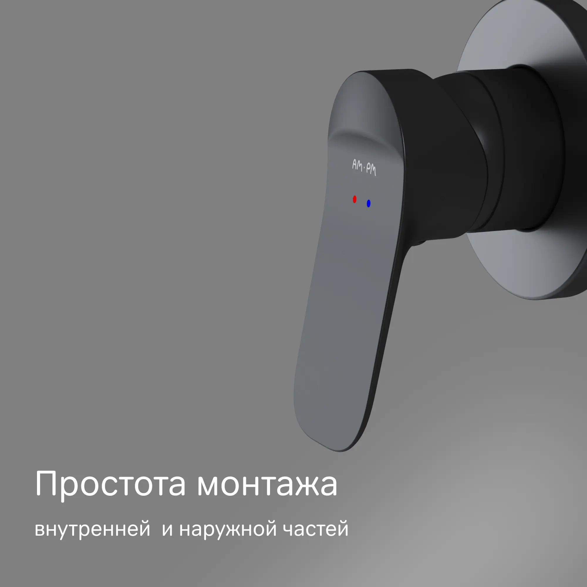 Смеситель для душа встраиваемый AM.PM Moxie F9M72622, скрытый монтаж, однорычажный, цвет черный матовый - 2