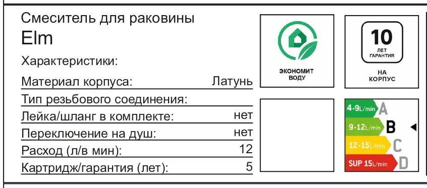 Смеситель для раковины Damixa Elm 215260000LM, скрытый монтаж, однорычажный, цвет хром - 5
