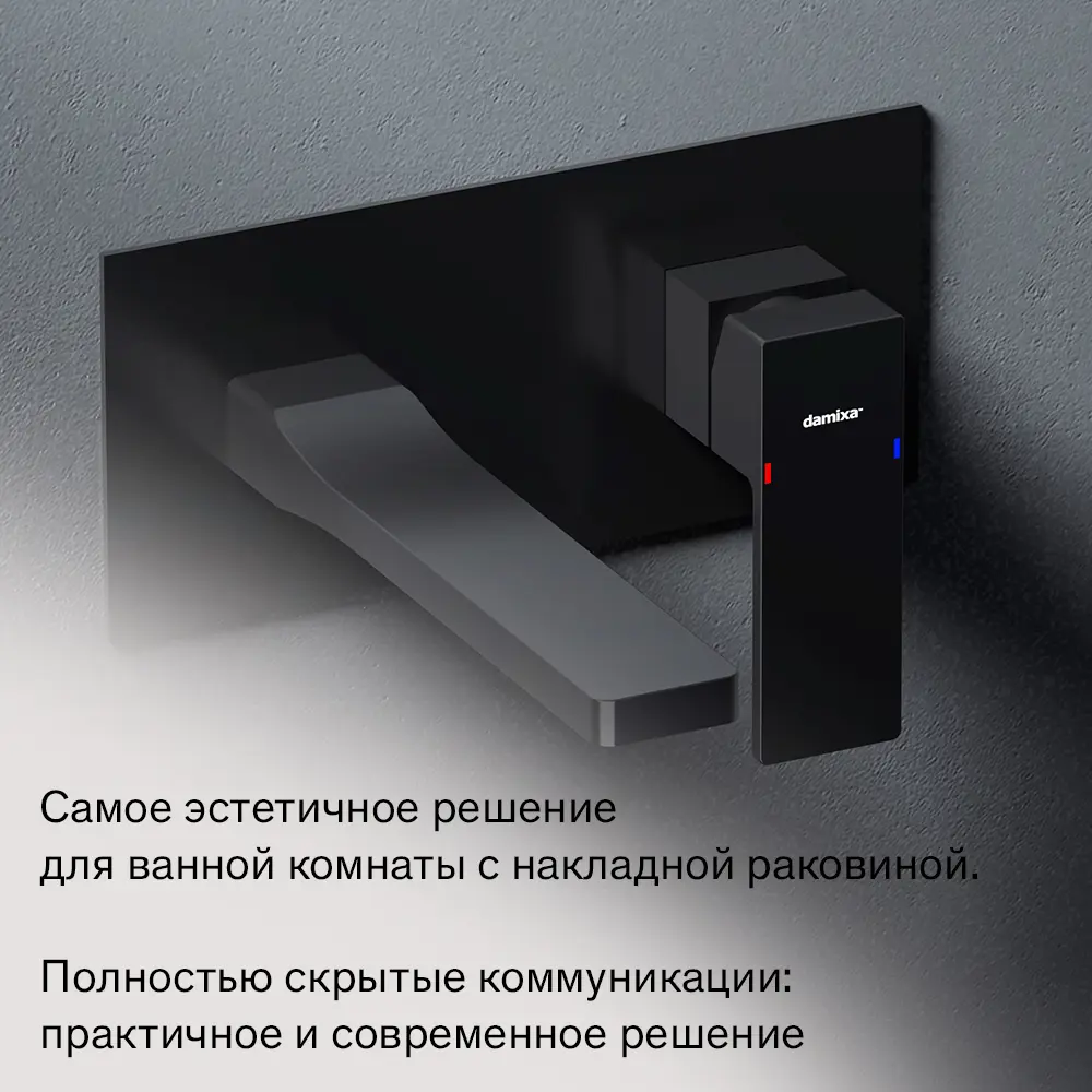 Смеситель для раковины Damixa Elm 215260300LM, скрытый монтаж, однорычажный, цвет черный матовый - 2