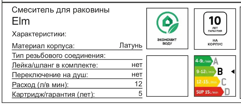 Смеситель для раковины Damixa Elm 215260300LM, скрытый монтаж, однорычажный, цвет черный матовый - 5