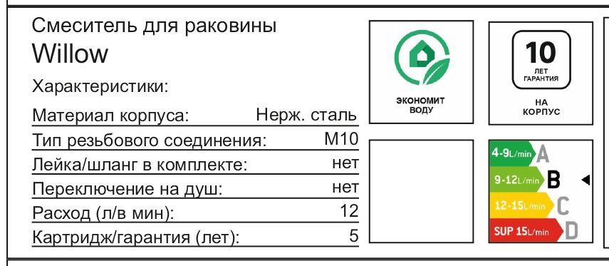Превью изображения товара
