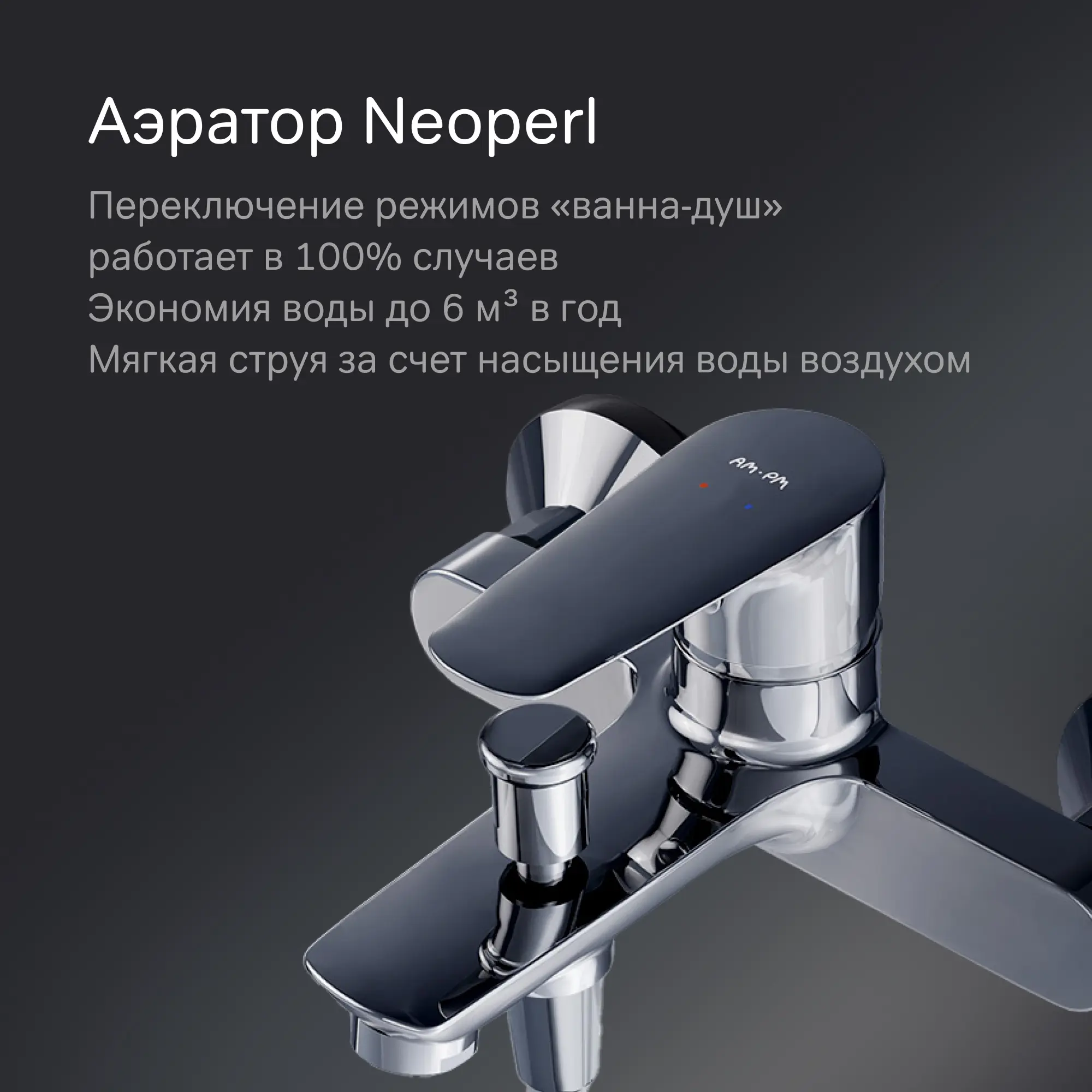 Смеситель для ванны AM.PM Drive F9U1000 однорычажный цвет хром - 2