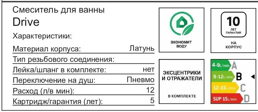 Смеситель для ванны AM.PM Drive F9U1000 однорычажный цвет хром - 5