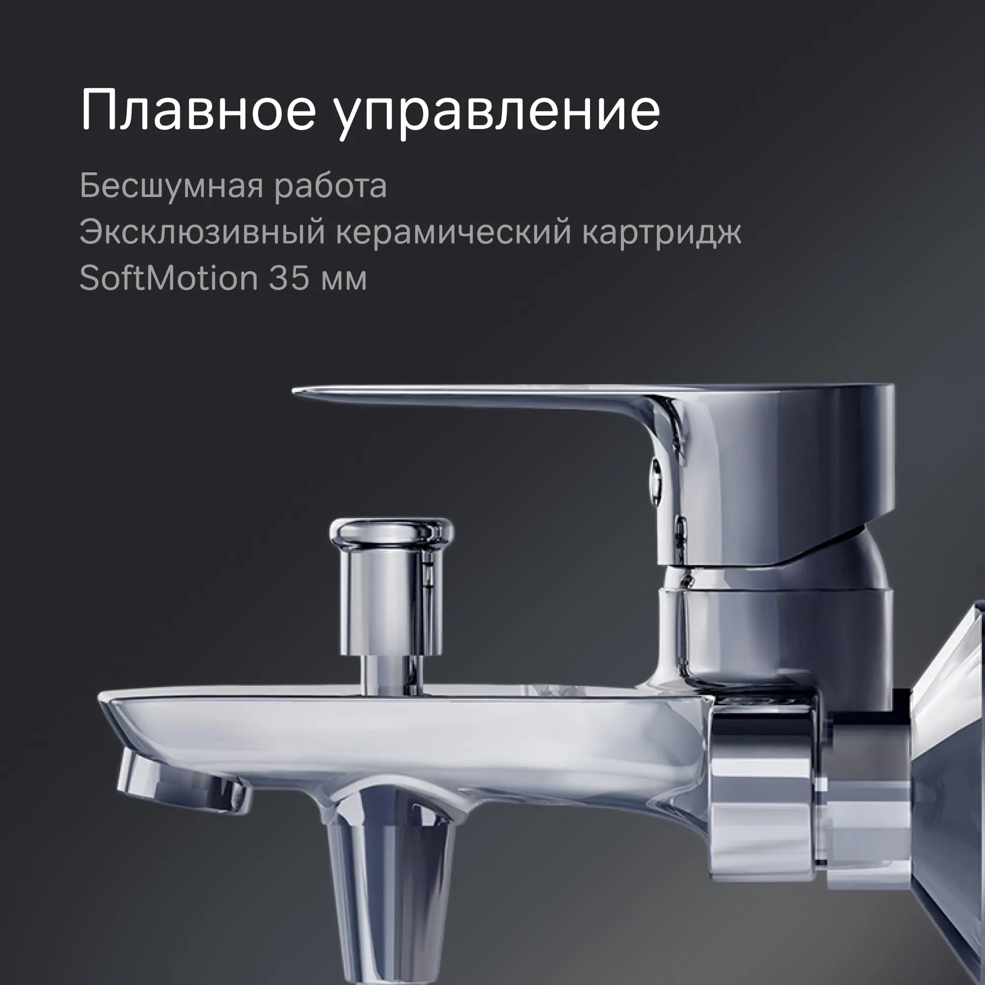 Смеситель для ванны AM.PM Drive F9U1000 однорычажный цвет хром - 3