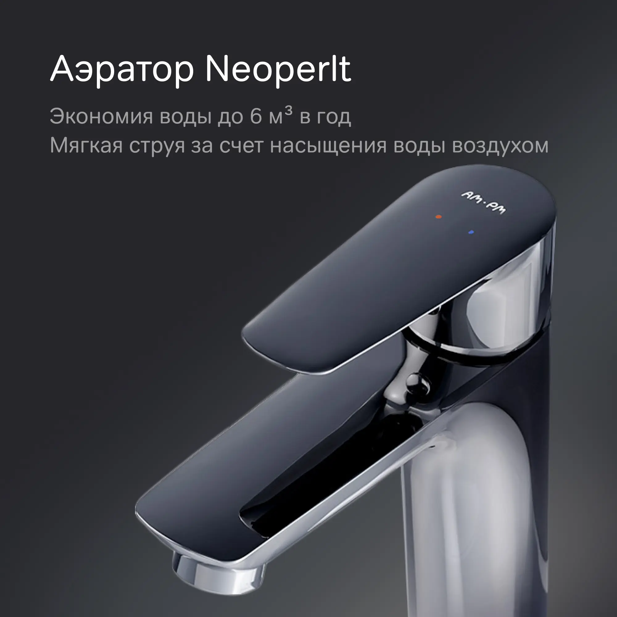 Смеситель для раковины AM.PM Drive F9U02100 однорычажный цвет хром - 2