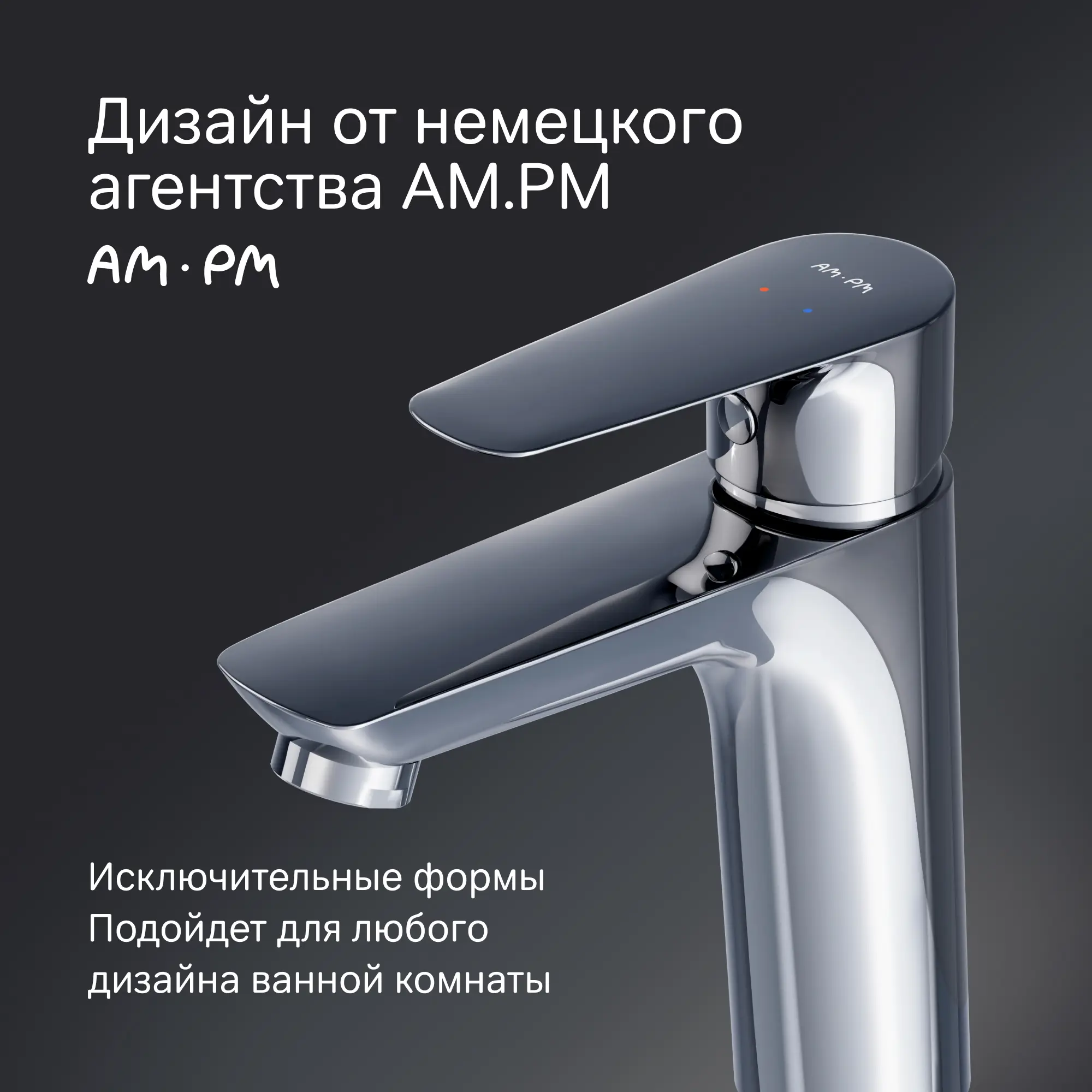 Смеситель для раковины AM.PM Drive F9U02100 однорычажный цвет хром - 4