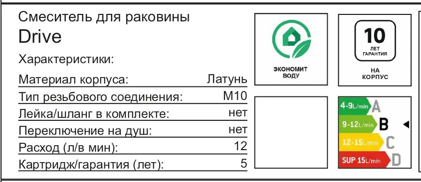 Смеситель для раковины AM.PM Drive F9U02100 однорычажный цвет хром - 5