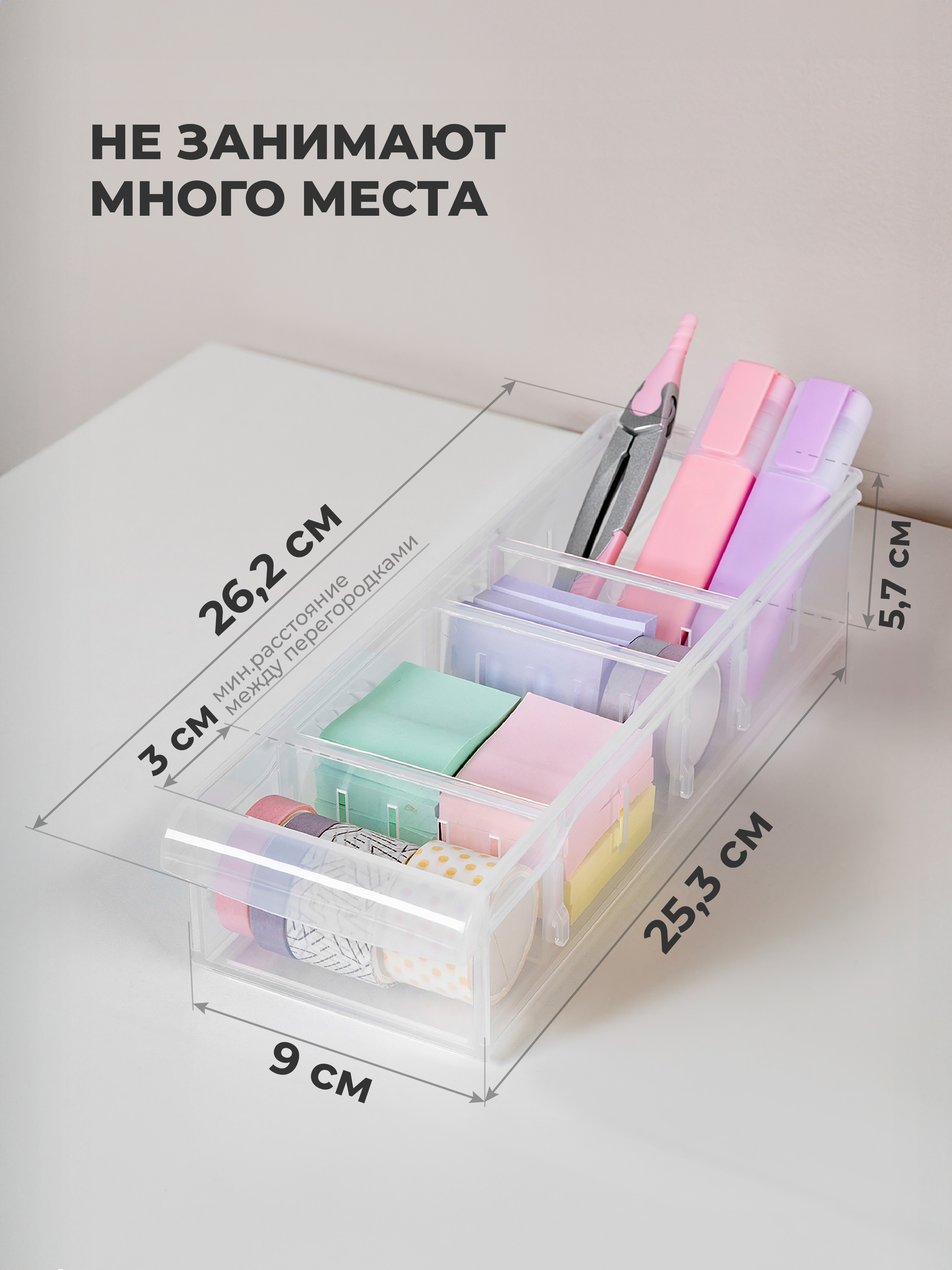 Изображение товара Органайзер для хранения ECONOVA 43526320122 прозрачный 26.2x5.7x8.7 см