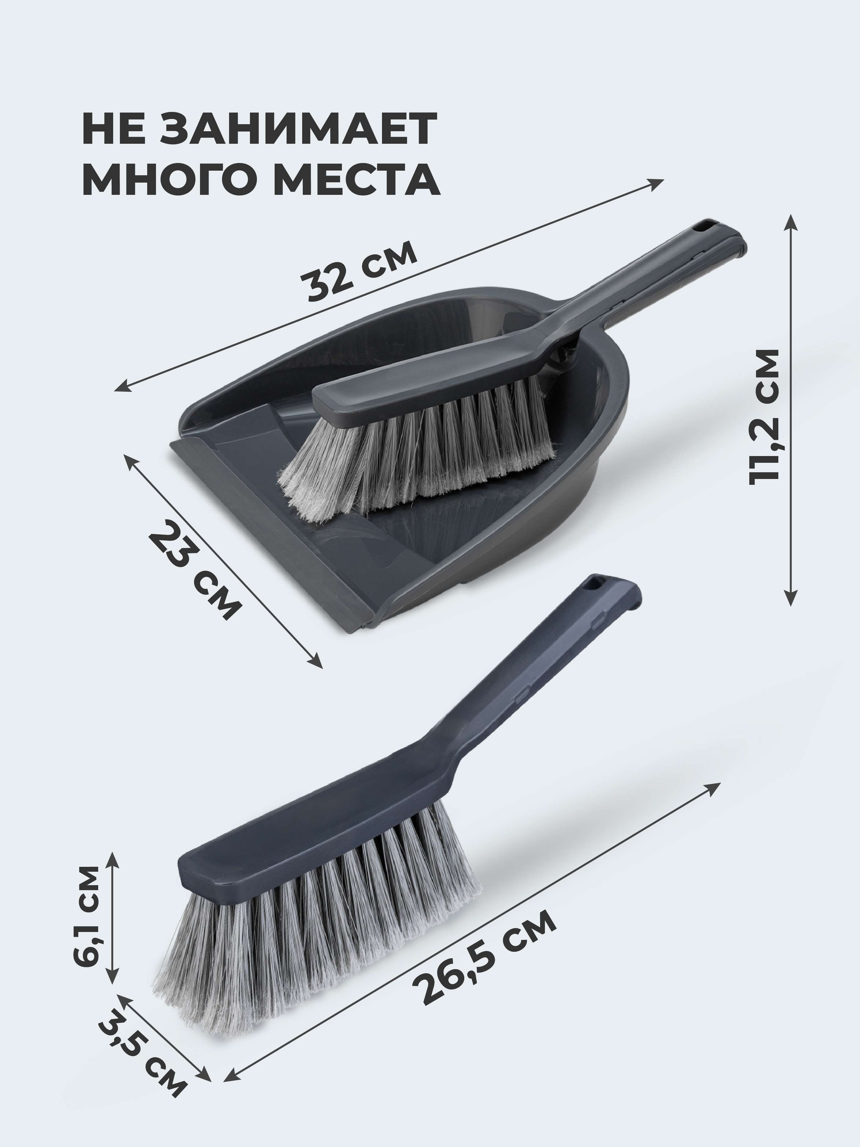 Изображение товара Щётка с совком Econova 43151201522 полипропилен 24.7 см цвет темно-серый