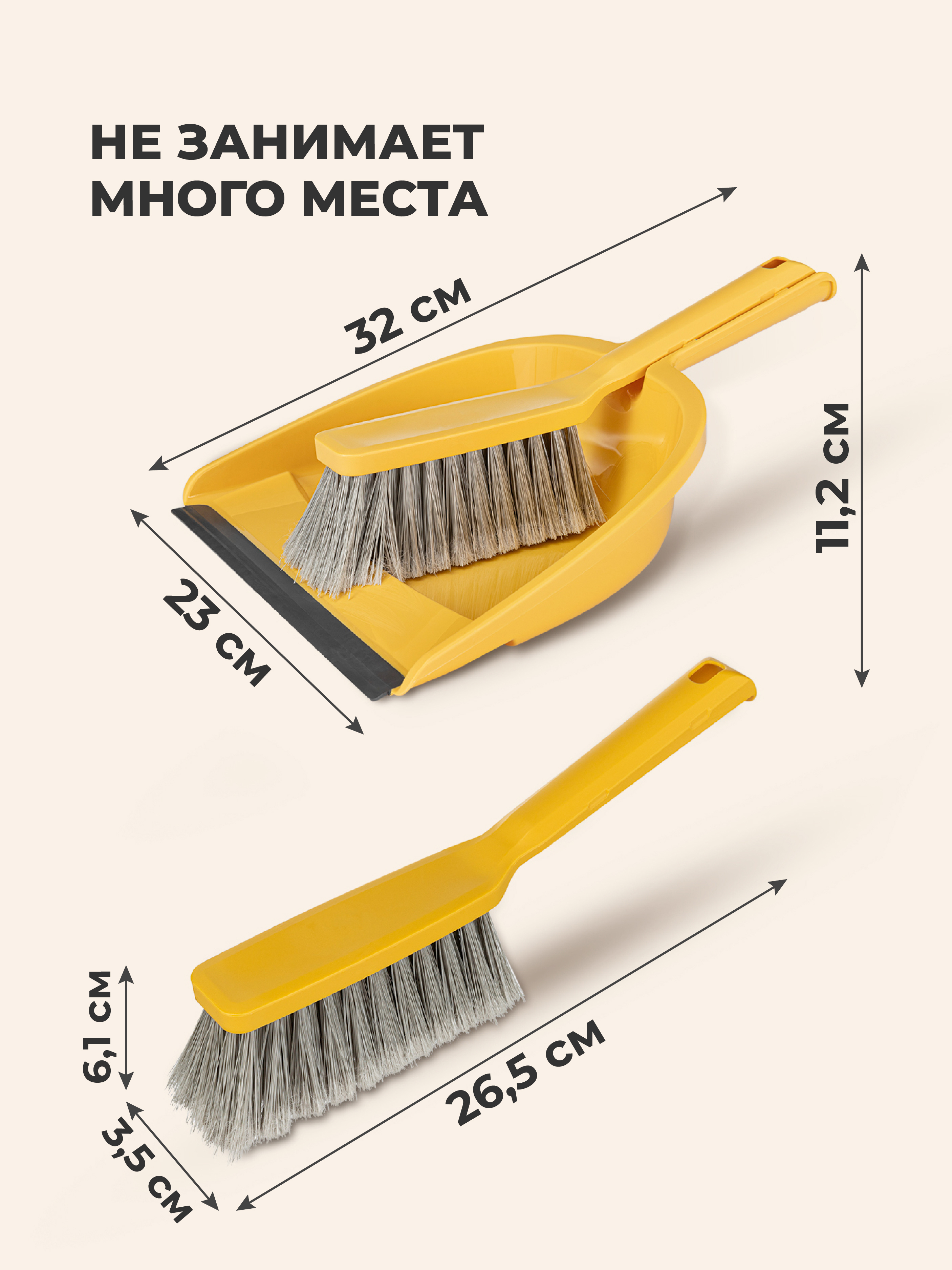 Изображение товара Щётка с совком Econova 43151200622 полипропилен 24.7 см цвет желтый