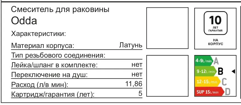 Смеситель для раковины Iddis Odda ODDBL00i65, скрытый монтаж, однорычажный, цвет черный матовый - 1