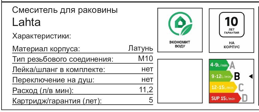 Превью изображения товара