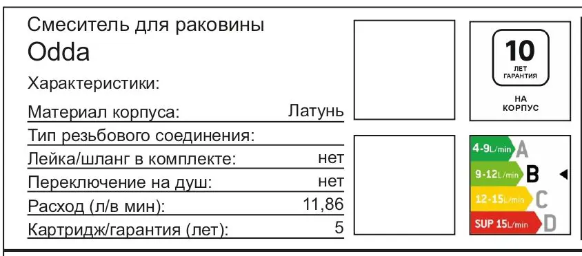 Смеситель для раковины Iddis Odda ODDSB00i65, скрытый монтаж, однорычажный, цвет хром - 1