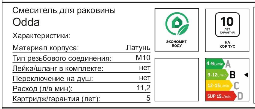 Превью изображения товара