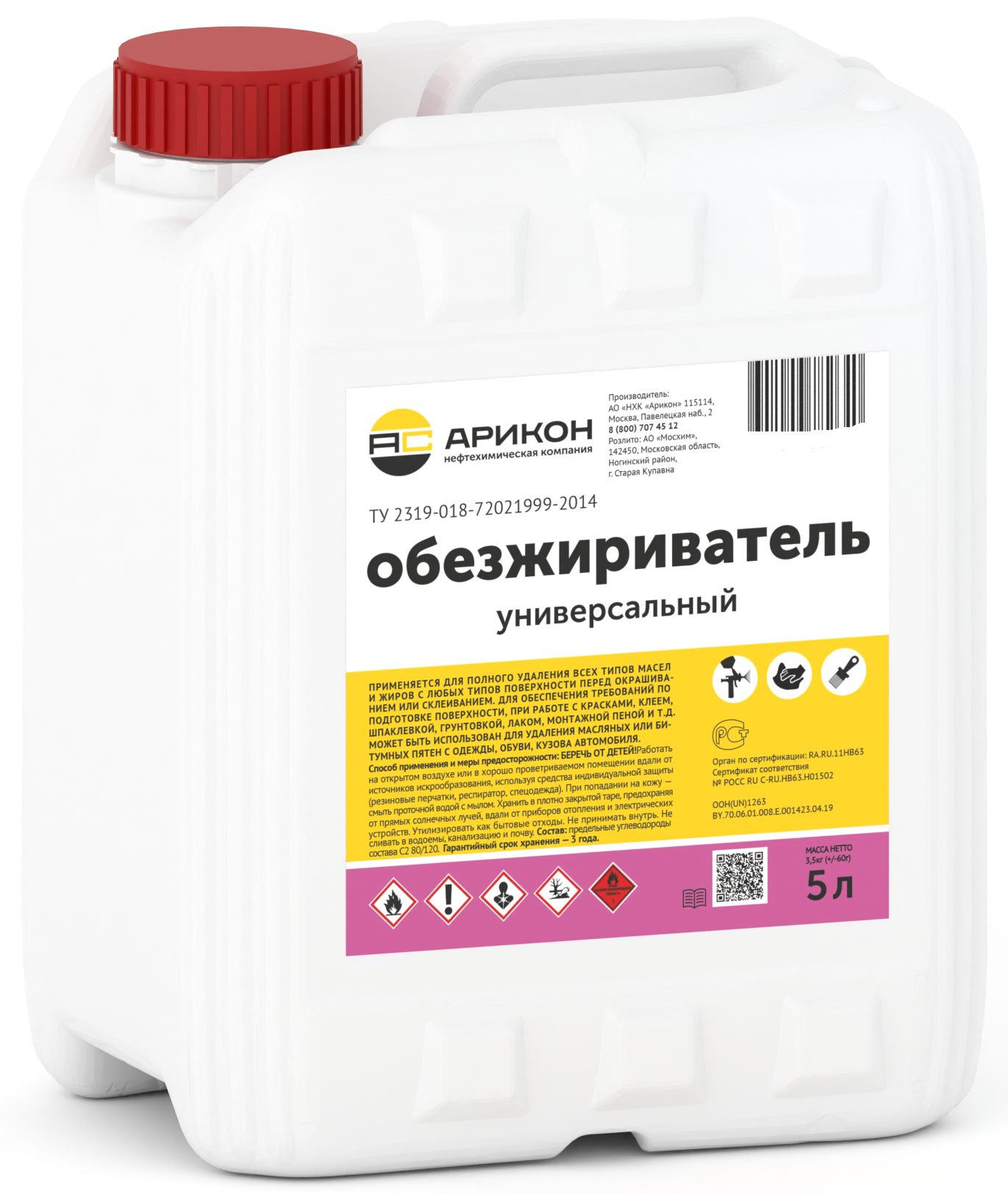 Обезжириватель Арикон 5 л ️ купить по цене 965 ₽/шт. в Москве с ...