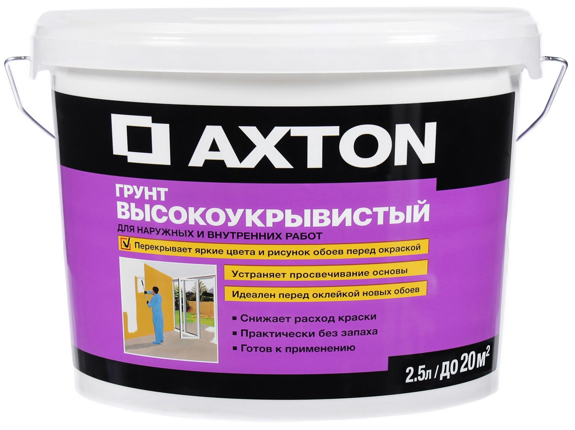Изображение товара Грунтовка кроющая Axton 2.5 л
