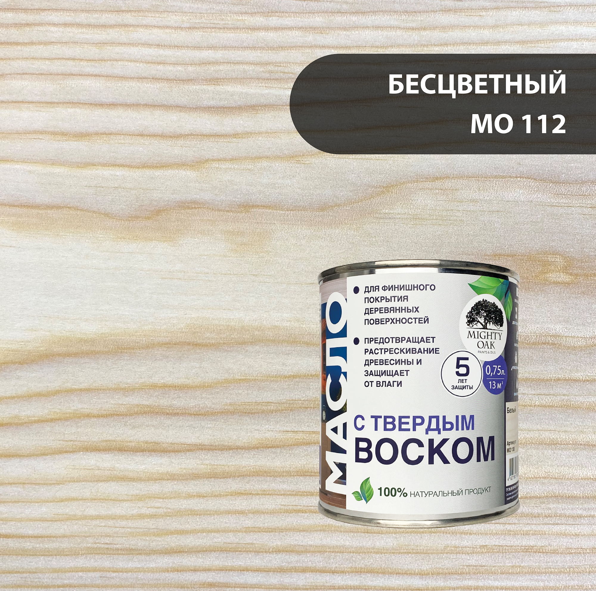 Изображение товара Масло с твердым воском Mighty Oak 750 мл Изображение товара Масло с твердым воском Mighty Oak 750 мл