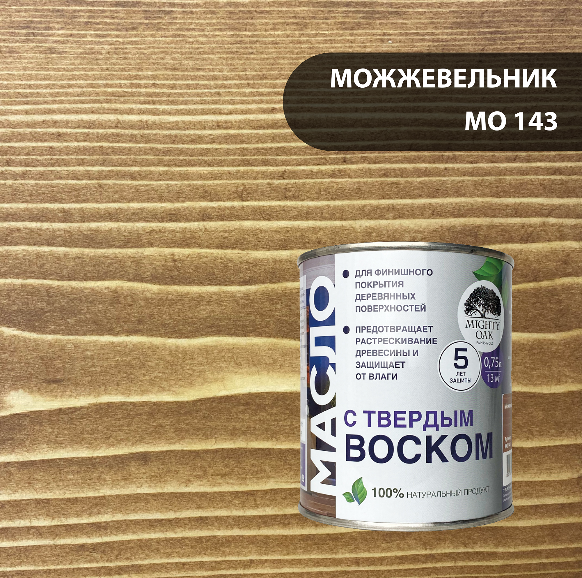 Изображение товара Масло с твердым воском Mighty Oak Можжевельник 750 мл для внутренней отделки