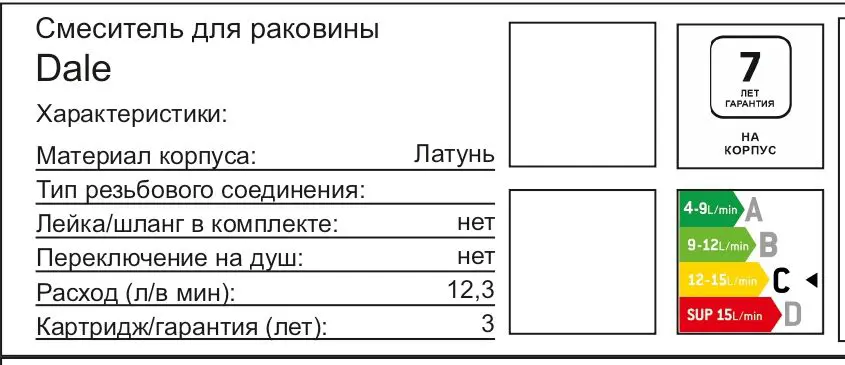 Смеситель для раковины Milardo Dale DALBL00M65, скрытый монтаж, однорычажный, цвет черный матовый - 5
