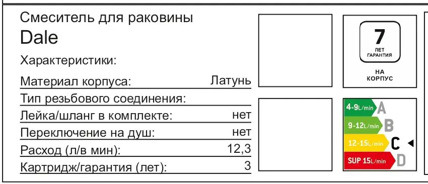 Смеситель для раковины Milardo Dale DALSB00M65, скрытый монтаж, однорычажный, цвет хром - 5
