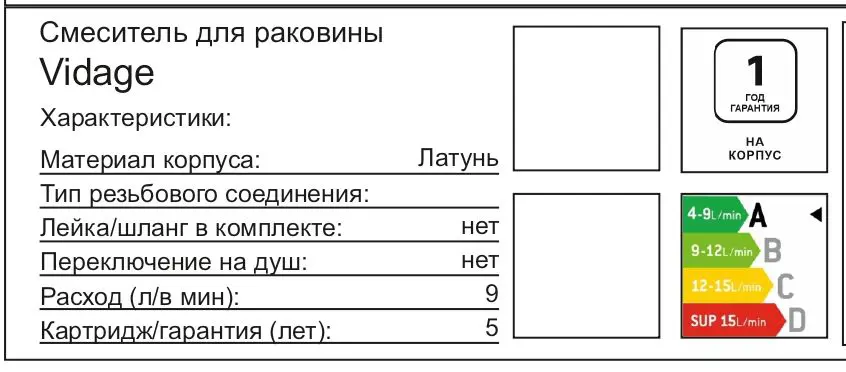 Смеситель для раковины Vidage VAL11900BL, скрытый монтаж, однорычажный, цвет черный матовый - 6