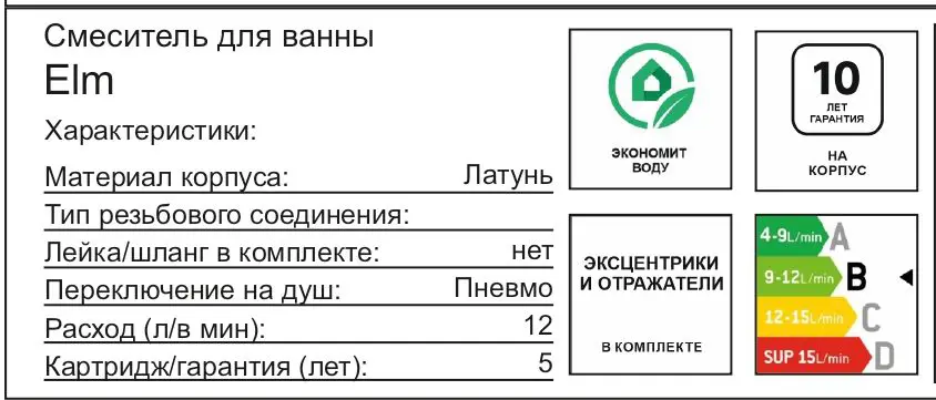 Смеситель для ванны Damixa Elm 215100000LM однорычажный цвет хром - 1