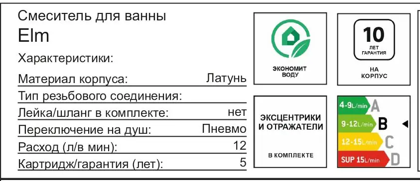 Смеситель для ванны Damixa Elm 215100300LM однорычажный цвет черный матовый - 1