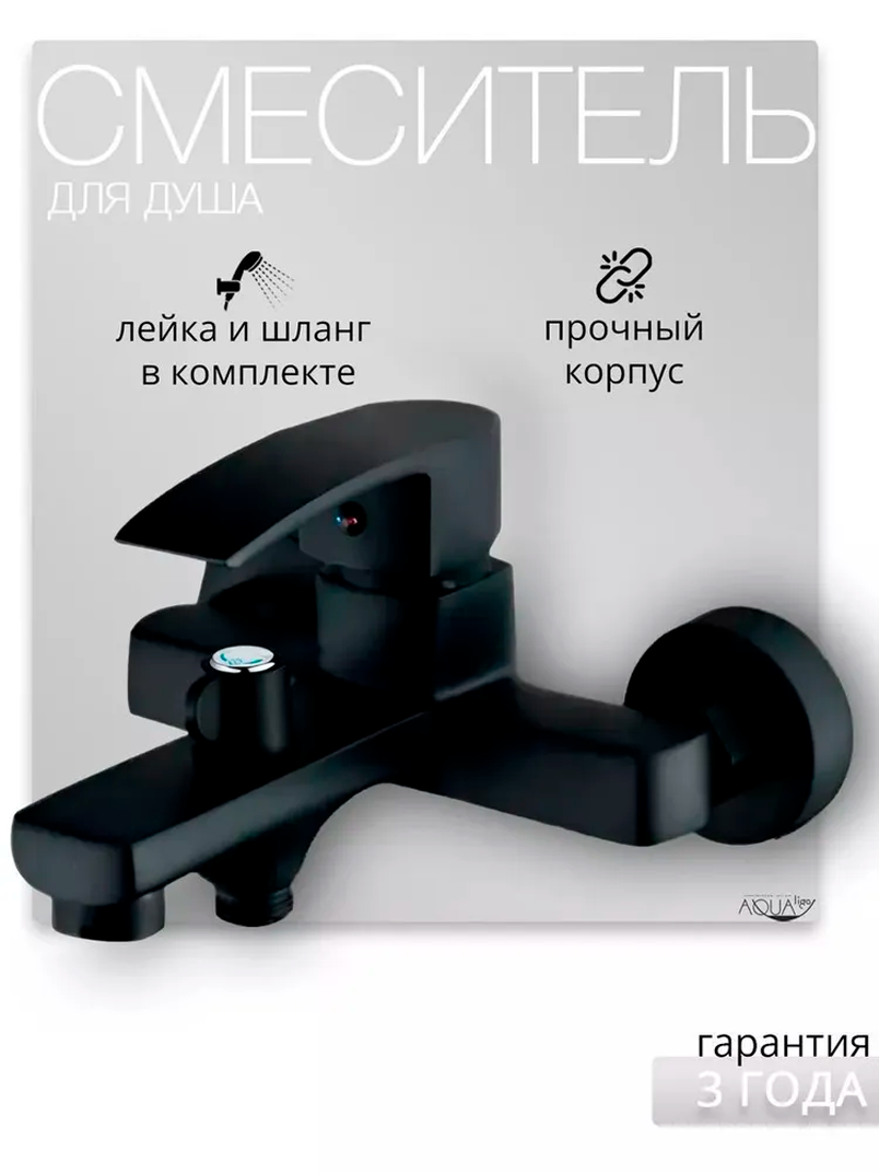 Изображение товара Смеситель для ванны Ammore FA3009-A цвет черный