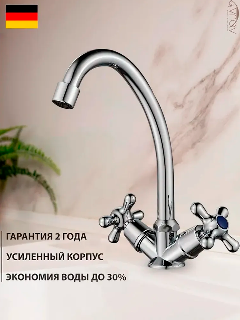 Изображение товара Смеситель для кухни Ammore FA5081-B поворотный излив 22.5 см цвет серый/серебристый Изображение товара Смеситель для кухни Ammore FA5081-B поворотный излив 22.5 см цвет серый/серебристый