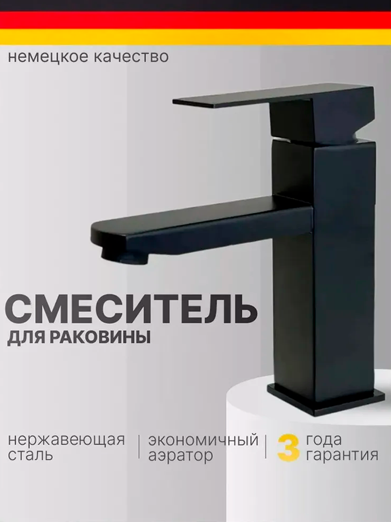 Изображение товара Однорычажный смеситель для раковины PURSH R11301E черный