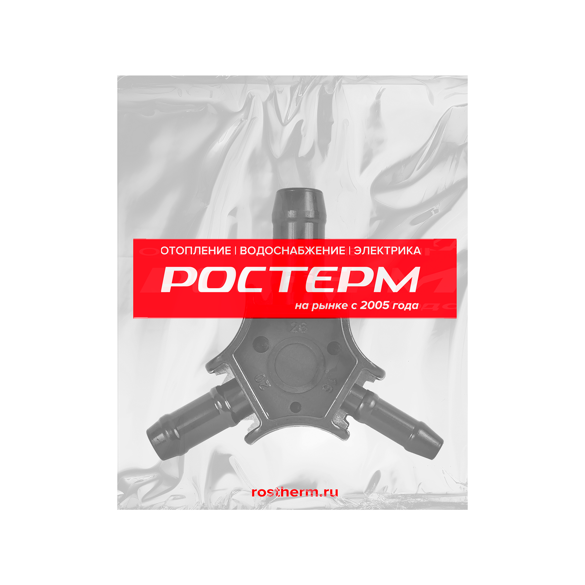 Калибратор для металлопластиковой трубы Ростерм - 2