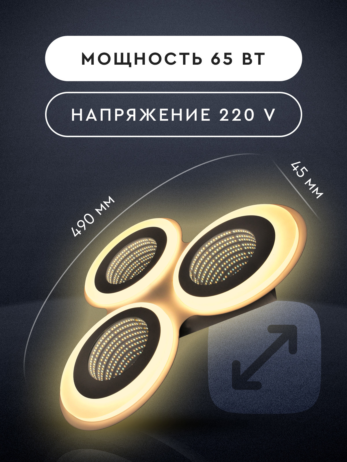 Изображение товара Люстра потолочная светодиодная IMEX с пультом управления 12 м² регулируемый белый свет