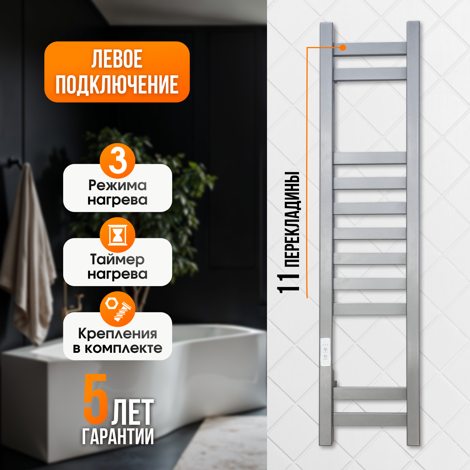 Изображение товара Электрический полотенцесушитель Laris Флавиа ЧКС П11 230x1000 мм 232 Вт серый металлик