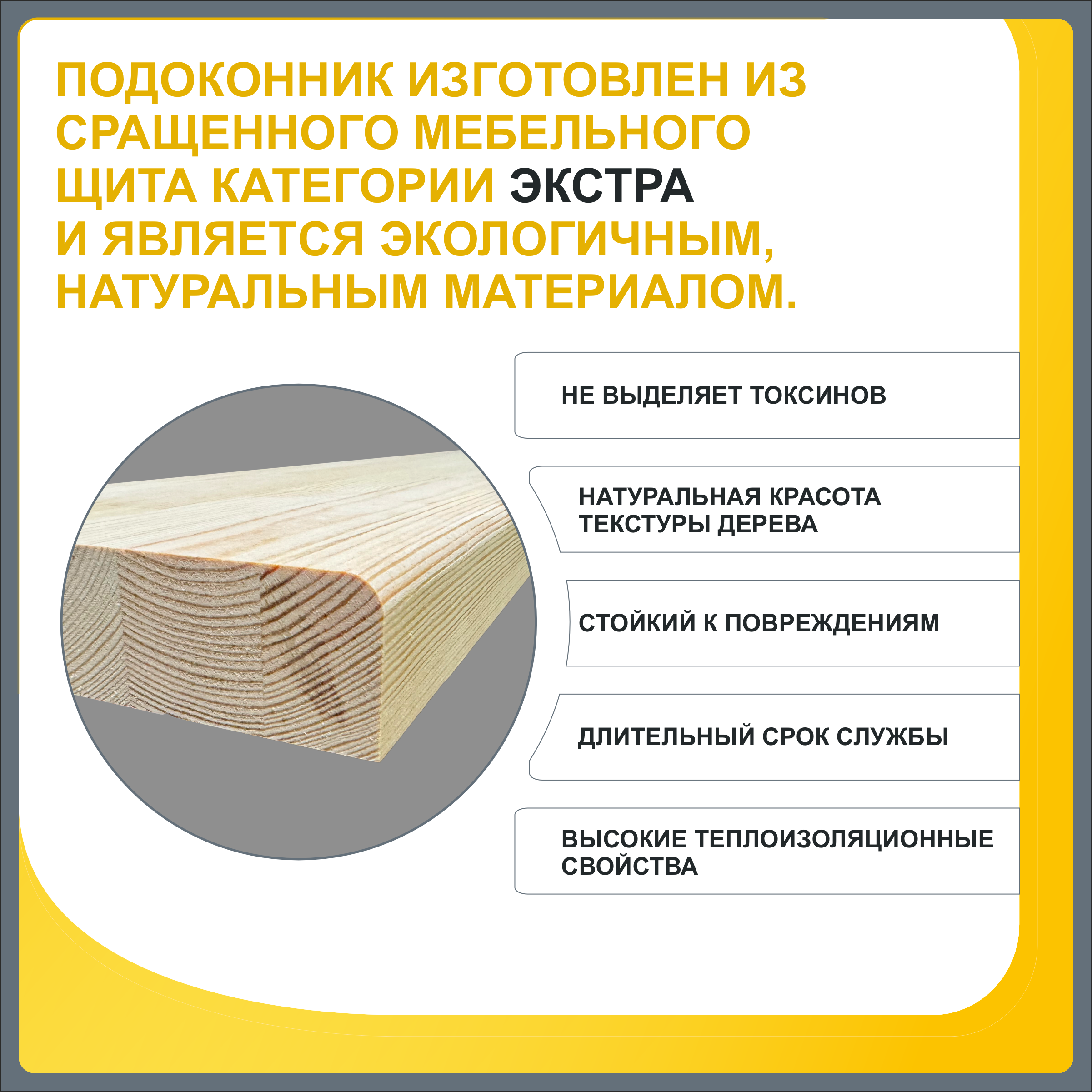 Изображение товара Подоконник деревянный Леспроф 1500x500x40мм сосна Экстра сращенный