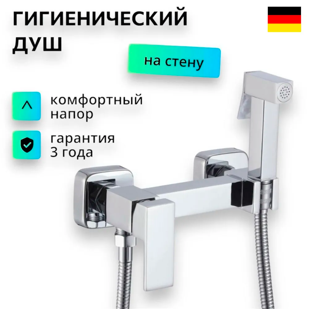 Изображение товара Гигиенический душ со смесителем с лейкой Feinise HRH525 цвет хром