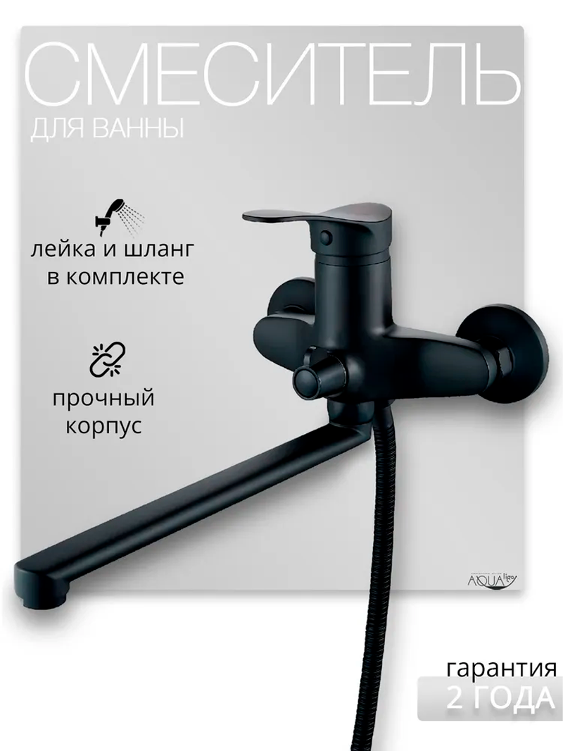 Изображение товара Смеситель для ванны Aloute Ha0163h однорычажный с душевой лейкой цвет черный