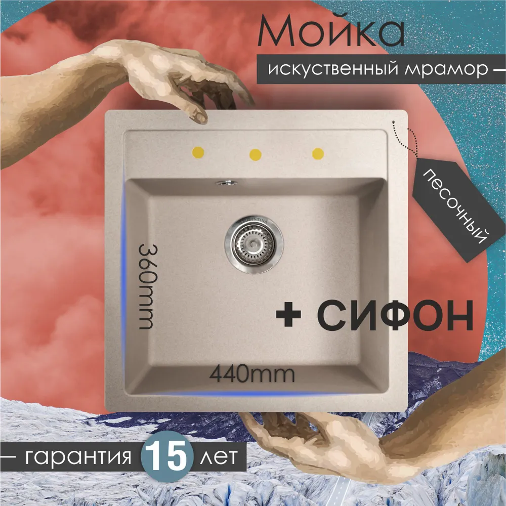 Изображение товара Врезная мойка Florentina Липси 510 51x22x20 см кварц цвет песочный