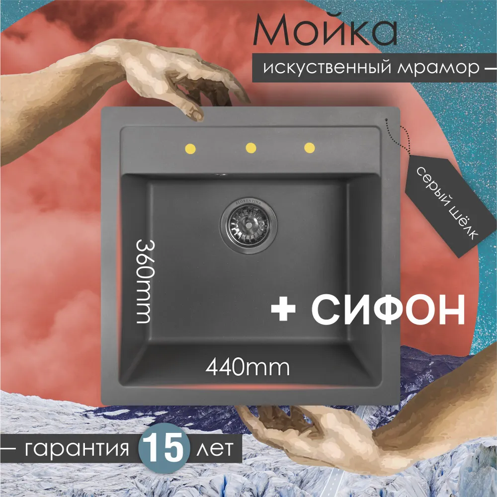 Изображение товара Врезная мойка Florentina Липси 510 51x22x20 см кварц цвет темно-серый