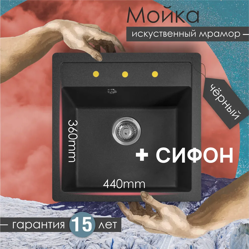 Изображение товара Врезная мойка Florentina Липси 510 51x22x20 см черный кварц