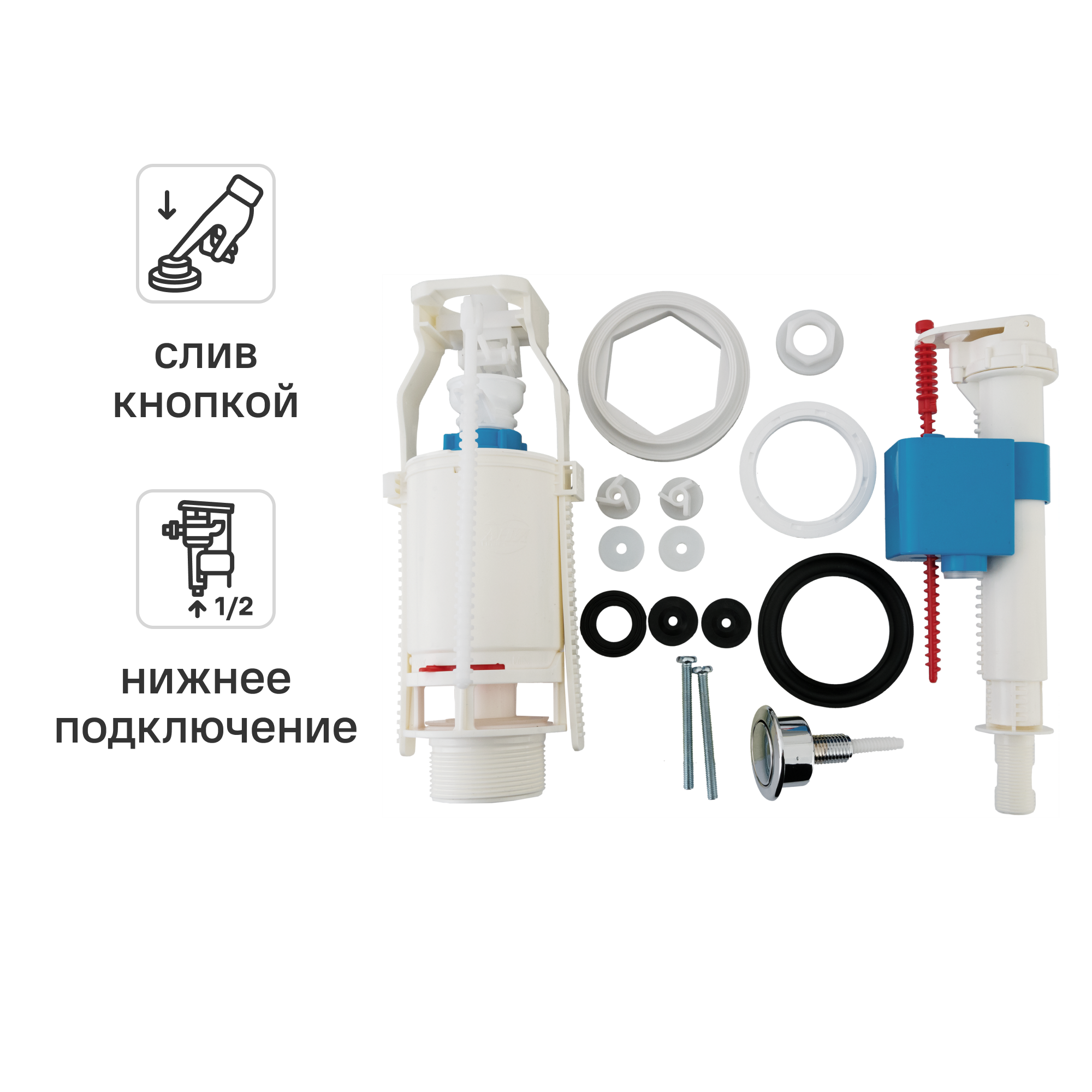 Изображение товара Арматура АНИ Пласт хром пластиковая для унитаза с нижней подводкой