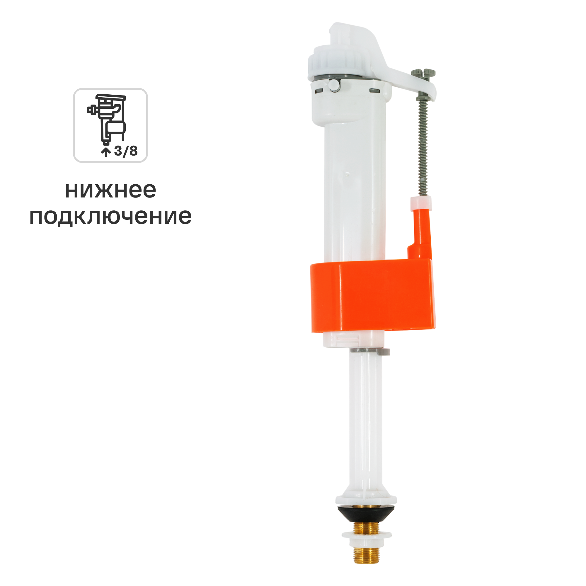 Изображение товара Клапан заливной Equation с нижней подводкой воды 3/8 206-299 мм Россия