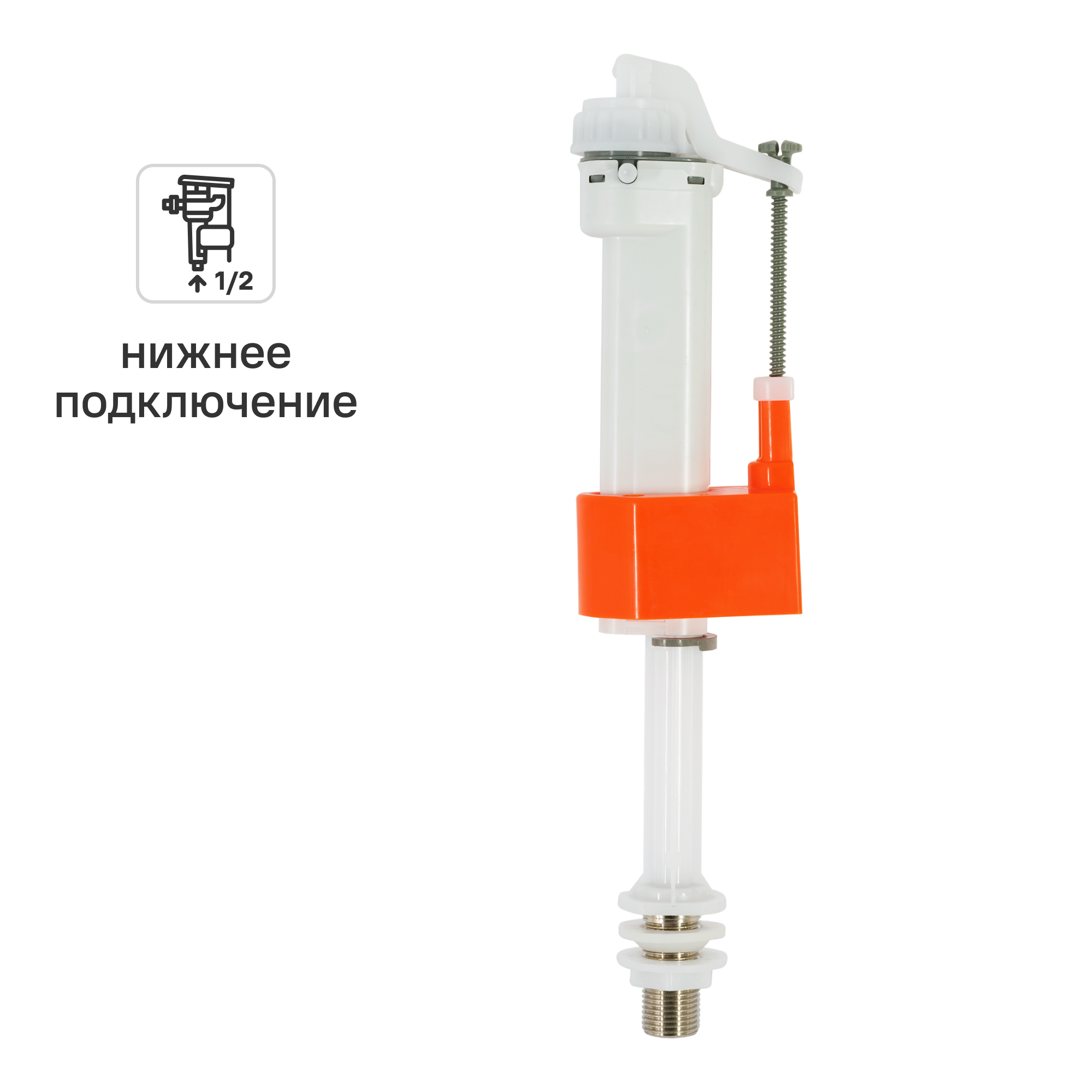 Изображение товара Клапан заливной Equation с нижней подводкой воды 1/2" 312 мм