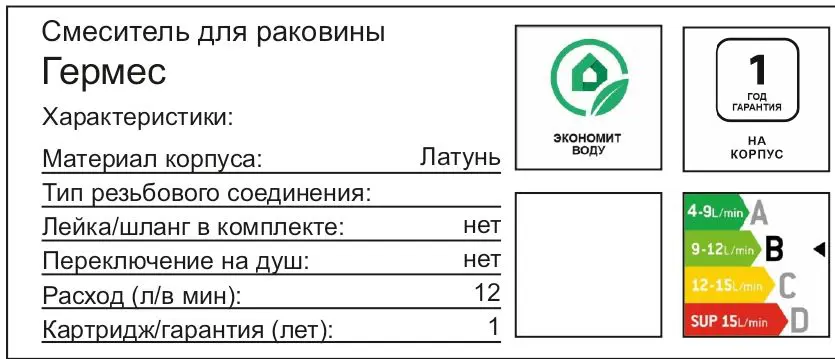 Кран для холодной воды Гермес 5.52/2 цвет хром - 2