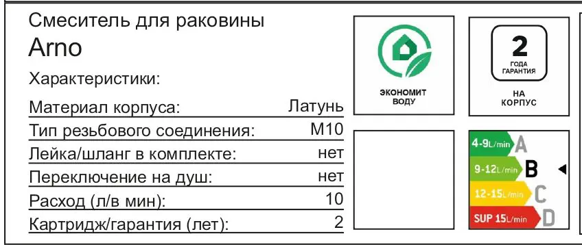 Смеситель для раковины Arno PV2401 однорычажный цвет хром - 4