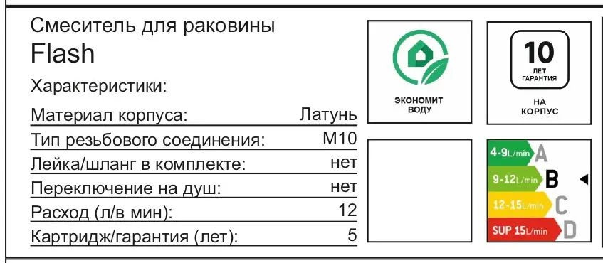 Смеситель для раковины AM.PM Flash F9H92000, однорычажный на столешницу цвет хром - 6