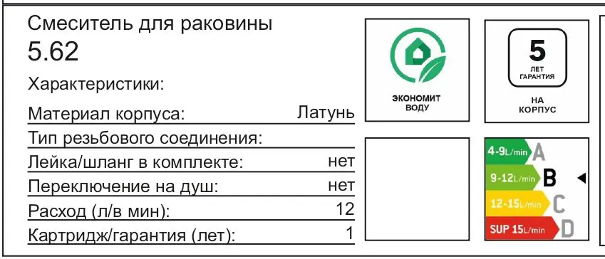 Смеситель для раковины 5.62, скрытый монтаж, однорычажный, цвет черный матовый - 8